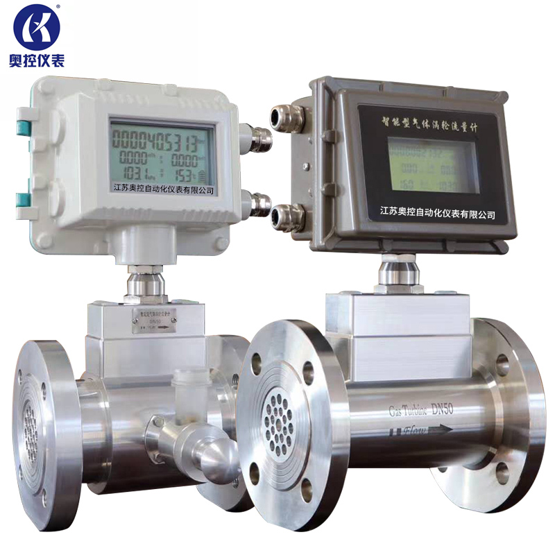 氣體渦輪流量計